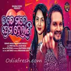 Tate Mate Prema Helani